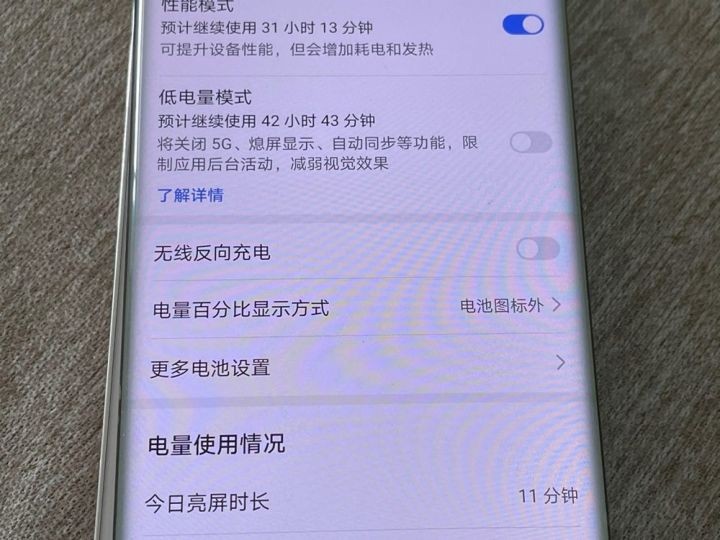 小米反向充电什么意思(一文讲解小米无线反向充电)