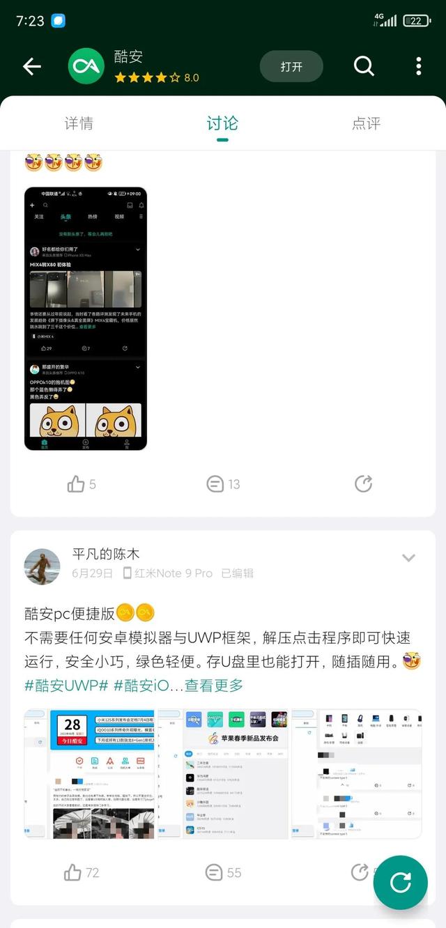 手机必备软件排行(手机必备应用)(4)
