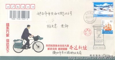 ​邮戳的语言