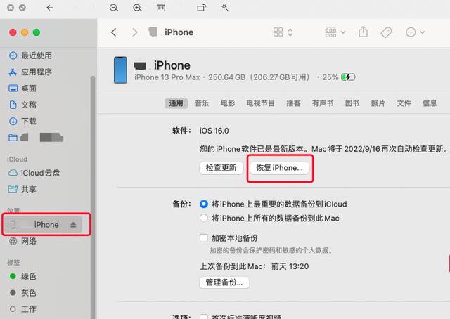 ios15.3rc候选版(iOS15.7.1RC发布)(8)