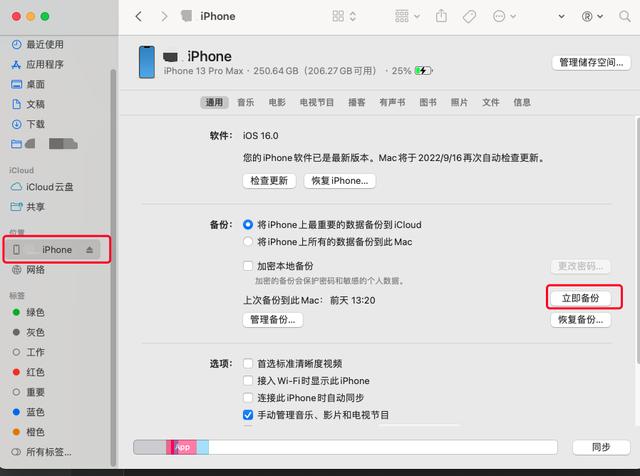 ios15.3rc候选版(iOS15.7.1RC发布)(4)