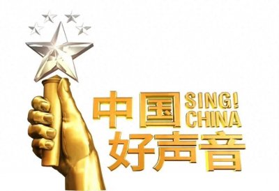 ​中国好声音商标被判无效，发现黑幕后李玟陈奕迅说No， 刀郎受排挤