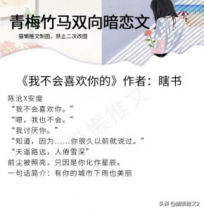 ​5本青梅竹马双向暗恋文，对视的那一刻，她小鹿乱撞，他兵荒马乱
