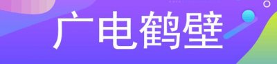 ​官方解答“四月飘雪”，来喽