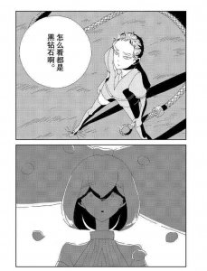 ​宝石之国第86话：钻石要被圆粒金刚石气死，这一话没有那么黑
