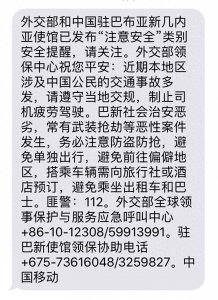 ​巴布亚新几内亚独立国收到的第一份最可怕的安全提示
