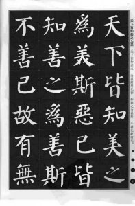 ​颜真卿楷书300首（优美的颜体颜真卿楷书古诗文书法作品精选）