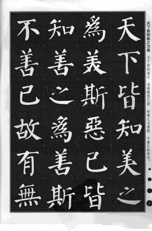 颜真卿楷书300首（优美的颜体颜真卿楷书古诗文书法作品精选）(1)
