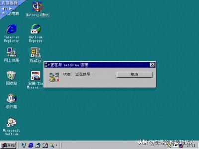 ​30年，网速从56K到1000兆，第一批上网的人还好吗？