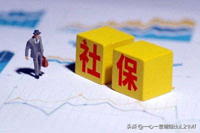 ​重磅！2025上海综合保险转职工社保，福利咋变？