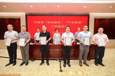 ​让人才智力充分涌动！“科技副总”“产业教授”集结出发