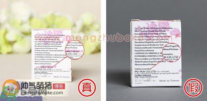 nini MONICA妮妮莫妮卡遮瑕膏真假辨别对比图解 nini MONICA妮妮莫妮卡遮瑕膏真假辨别对比图解