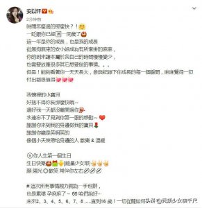 ​安以轩晒全家福儿子66庆一岁生日，宽松上衣遮二胎孕肚正面无孕相