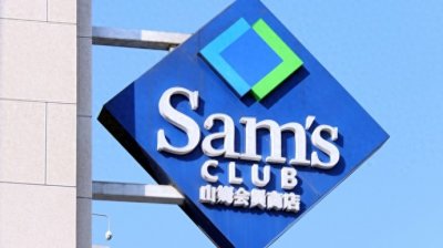 ​山姆紧急下架网红问题产品！还被曝不正当竞争行为！三文鱼不能生吃此前引争议
